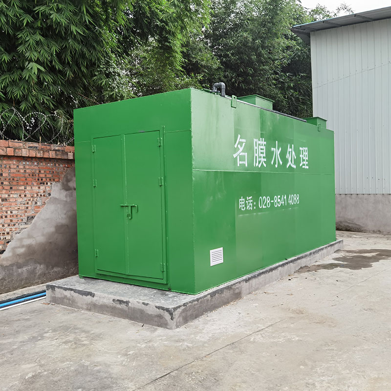 小型污水处理设备 小型污水处理设备